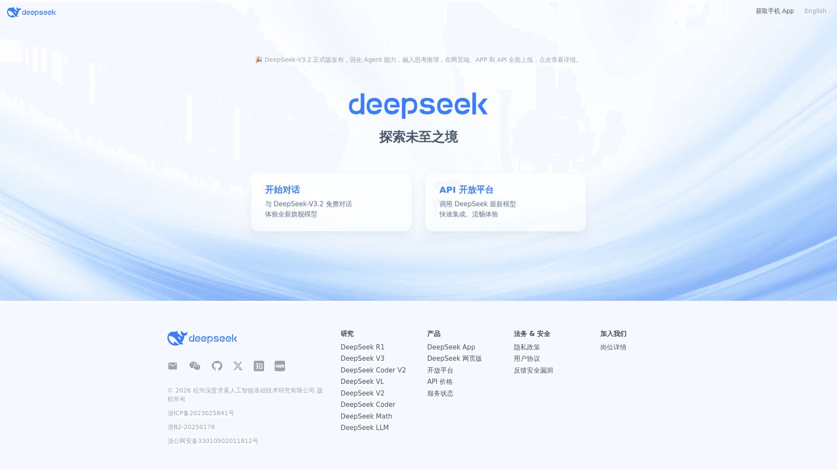 A screenshot of the DeepSeek AI homepage, a cost-effective open-source model and one of the best Kimi K2.5 alternatives for reasoning.